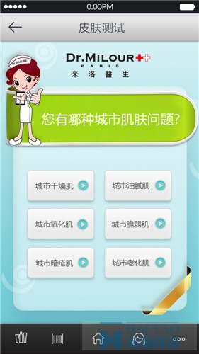 米洛小時(shí)代APP定制開發(fā)案例