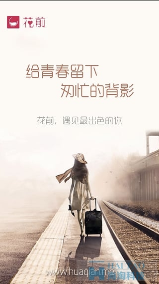 花前移動app開發(fā)案例,上海手機app界面設計,上海手機app開發(fā)軟件