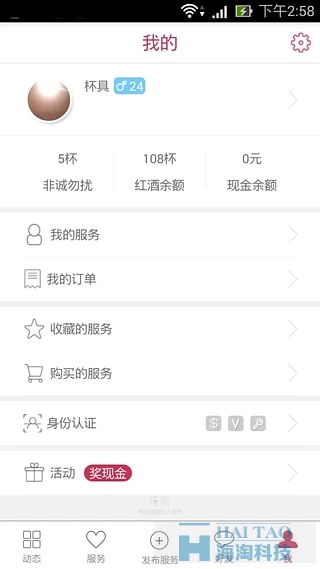花前移動app開發(fā)案例,上海手機app界面設計,上海手機app開發(fā)軟件