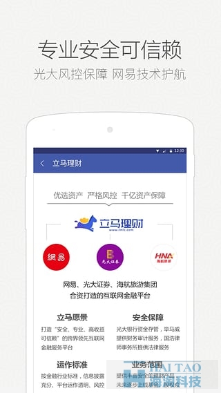 立馬理財金融app開發(fā)制作,金融手機(jī)app開發(fā),上海金融app軟件開發(fā)