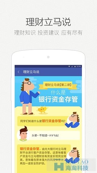 立馬理財金融app開發(fā)制作,金融手機(jī)app開發(fā),上海金融app軟件開發(fā)