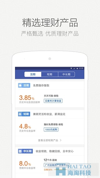 立馬理財金融app開發(fā)制作,金融手機(jī)app開發(fā),上海金融app軟件開發(fā)