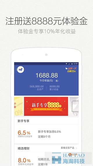 立馬理財金融app開發(fā)制作,金融手機(jī)app開發(fā),上海金融app軟件開發(fā)