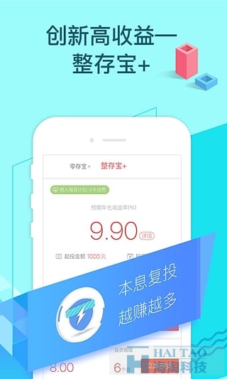 愛錢進(jìn)理財金融app手機開發(fā),金融軟件app開發(fā),金融app開發(fā)軟件
