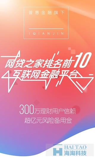 愛錢進(jìn)理財金融app手機開發(fā),金融軟件app開發(fā),金融app開發(fā)軟件