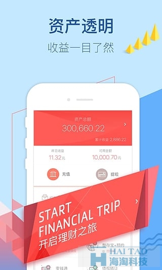 愛錢進(jìn)理財金融app手機開發(fā),金融軟件app開發(fā),金融app開發(fā)軟件