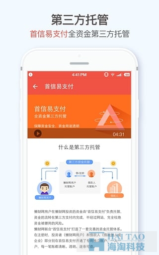 懶財(cái)網(wǎng)理財(cái)金融app應(yīng)用軟件開(kāi)發(fā),金融開(kāi)發(fā)app公司,金融app開(kāi)發(fā)方案