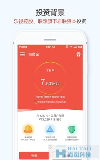 懶財(cái)網(wǎng)理財(cái)金融app應(yīng)用軟件開(kāi)發(fā),金融開(kāi)發(fā)app公司,金融app開(kāi)發(fā)方案