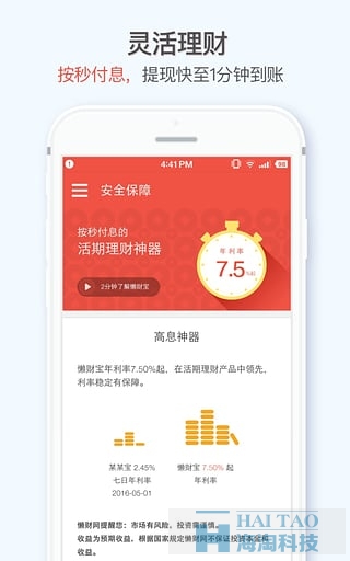 懶財(cái)網(wǎng)理財(cái)金融app應(yīng)用軟件開(kāi)發(fā),金融開(kāi)發(fā)app公司,金融app開(kāi)發(fā)方案