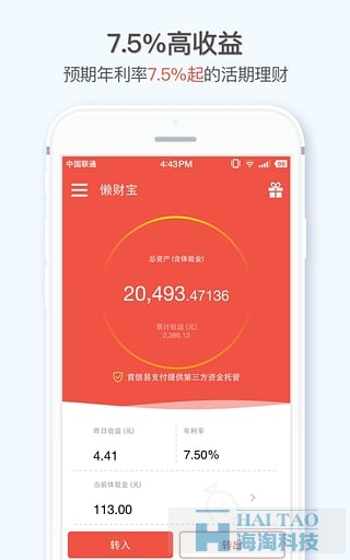 懶財(cái)網(wǎng)理財(cái)金融app應(yīng)用軟件開(kāi)發(fā),金融開(kāi)發(fā)app公司,金融app開(kāi)發(fā)方案