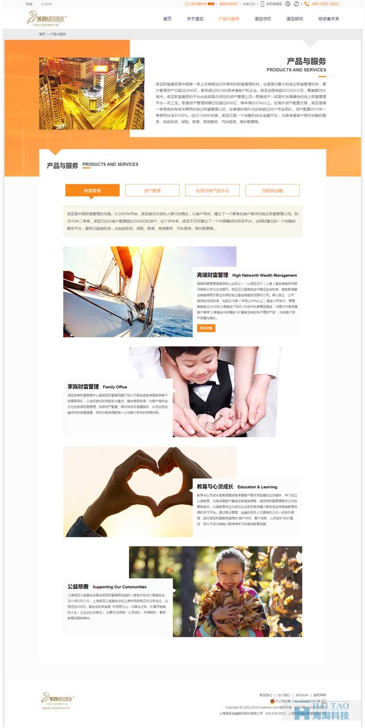 諾亞響應(yīng)式網(wǎng)站建設(shè),響應(yīng)式網(wǎng)站制作公司,上海響應(yīng)式設(shè)計網(wǎng)站