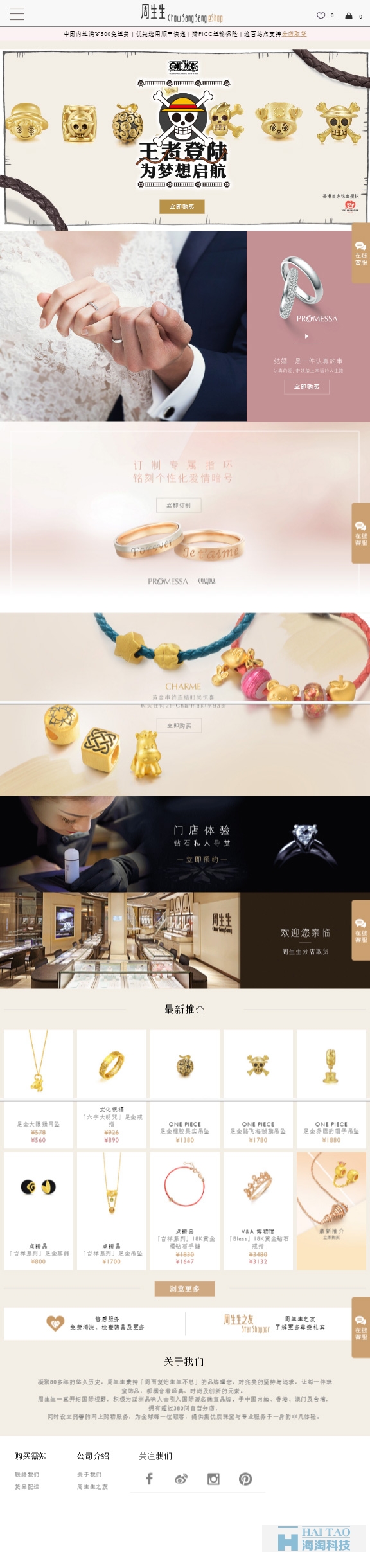周先生奢侈品響應(yīng)式網(wǎng)站建設(shè),奢侈品網(wǎng)站建設(shè)制作,上海奢侈品網(wǎng)站建設(shè)開發(fā)