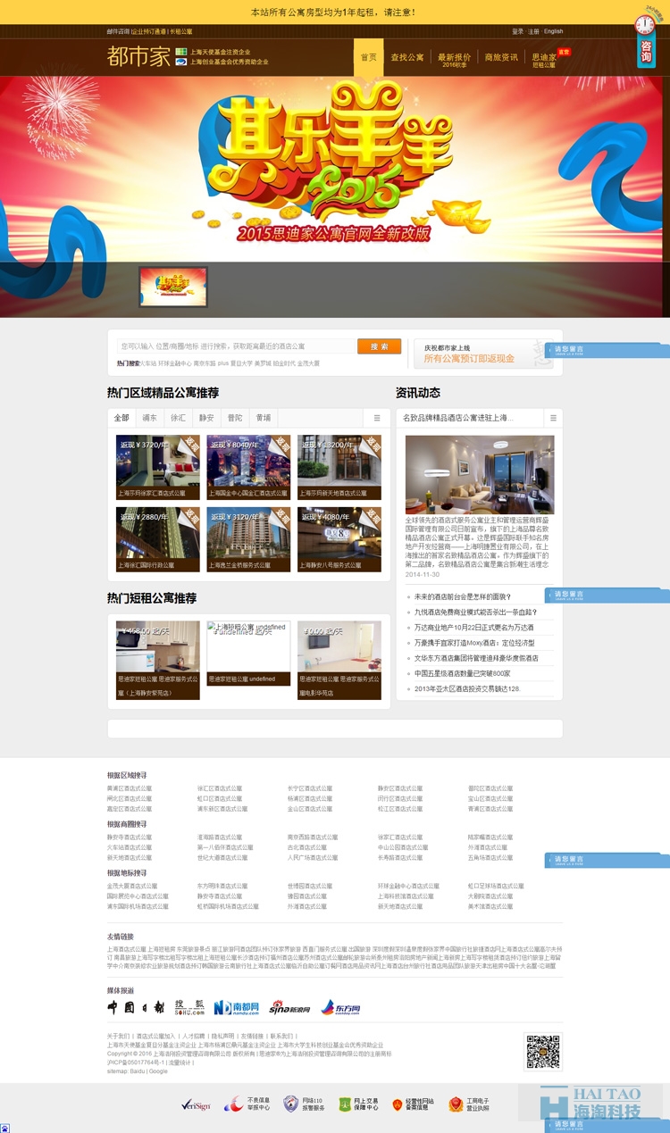 都市家電商網(wǎng)站設(shè)計(jì)欣賞,上海電商網(wǎng)站設(shè)計(jì)案例,上海電商網(wǎng)站設(shè)計(jì)制作