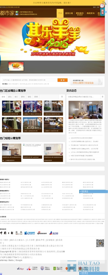 都市家電商網(wǎng)站設(shè)計(jì)欣賞,上海電商網(wǎng)站設(shè)計(jì)案例,上海電商網(wǎng)站設(shè)計(jì)制作