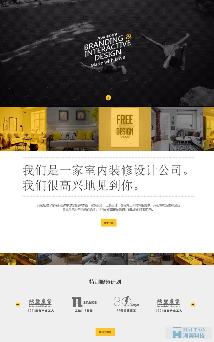 歐堡室內(nèi)設計網(wǎng)站建站,上海室內(nèi)設計網(wǎng)站建站制作,上海室內(nèi)設計網(wǎng)站建站賞析