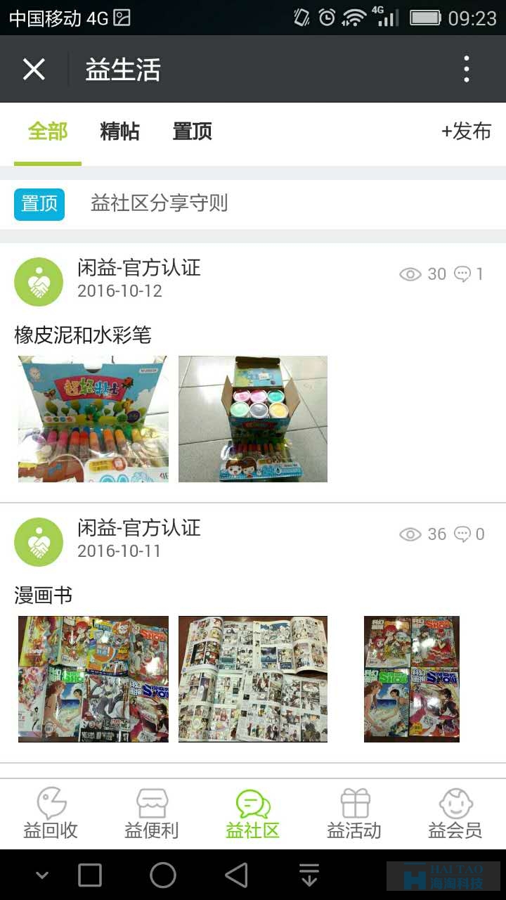 閑益母嬰用品微信公眾號(hào)開發(fā),母嬰用品微信公眾號(hào)開發(fā)應(yīng)用,母嬰用品微信公眾號(hào)設(shè)計(jì)
