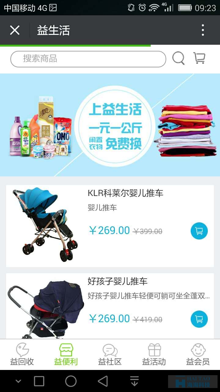 閑益母嬰用品微信公眾號(hào)開發(fā),母嬰用品微信公眾號(hào)開發(fā)應(yīng)用,母嬰用品微信公眾號(hào)設(shè)計(jì)