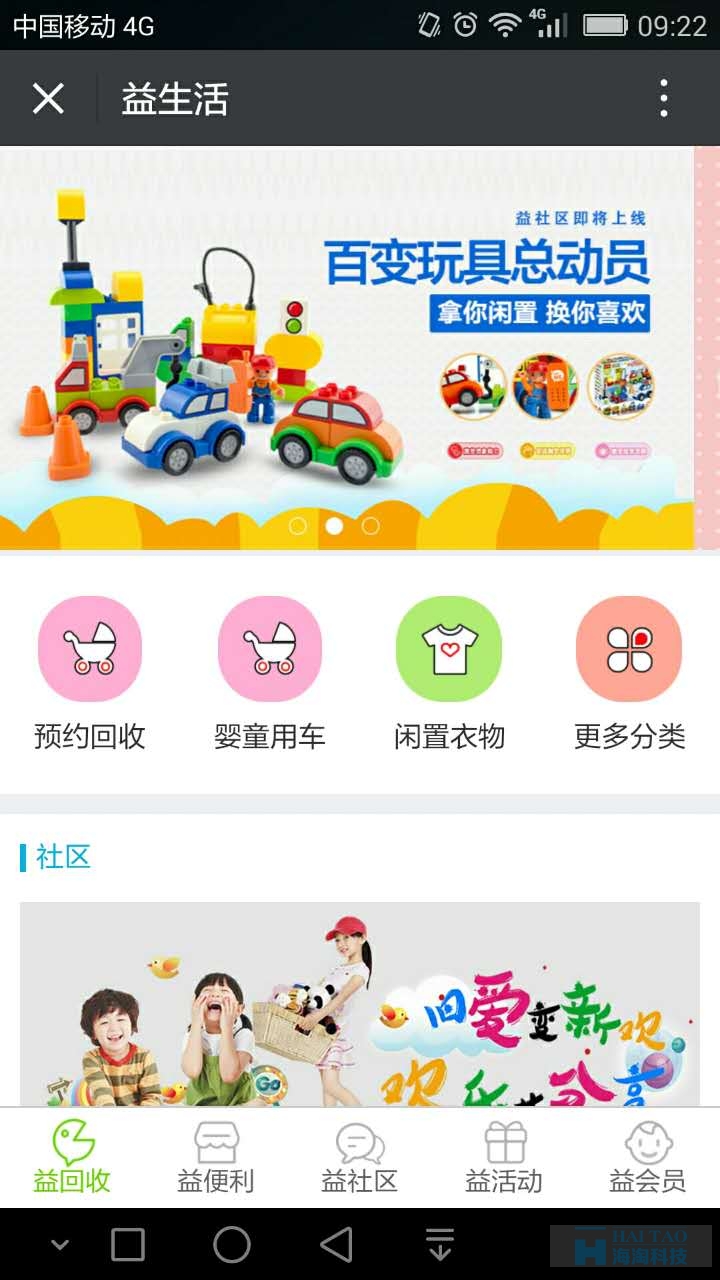 閑益母嬰用品微信公眾號(hào)開發(fā),母嬰用品微信公眾號(hào)開發(fā)應(yīng)用,母嬰用品微信公眾號(hào)設(shè)計(jì)