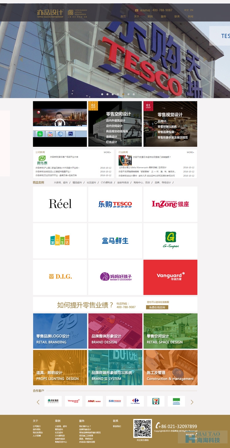 亦品設(shè)計(jì)網(wǎng)站制作,上海網(wǎng)站設(shè)計(jì)案例,上海網(wǎng)站設(shè)計(jì)作品賞析
