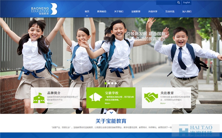 寶能教育網(wǎng)站設(shè)計,教育行業(yè)網(wǎng)站建設(shè),上海教育培訓(xùn)網(wǎng)站建設(shè)