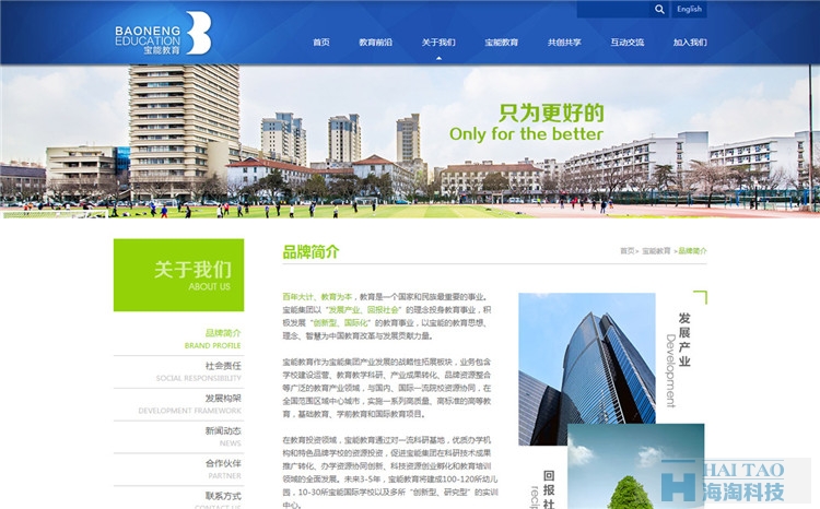 寶能教育網(wǎng)站設(shè)計,教育行業(yè)網(wǎng)站建設(shè),上海教育培訓(xùn)網(wǎng)站建設(shè)