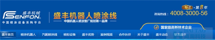 盛豐機械機械網(wǎng)站建設(shè),上海機械網(wǎng)站建設(shè)方案,上海機械類網(wǎng)站建設(shè)