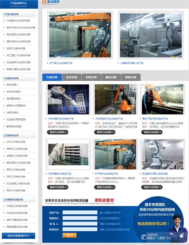 盛豐機械機械網(wǎng)站建設(shè),上海機械網(wǎng)站建設(shè)方案,上海機械類網(wǎng)站建設(shè)