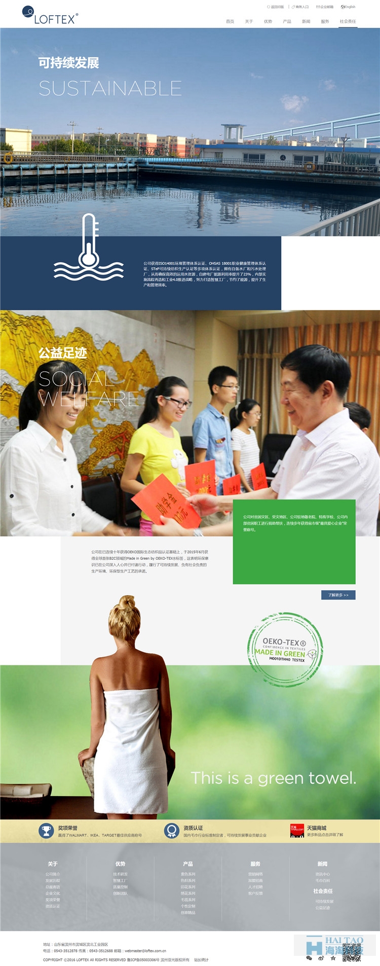 新希望集團(tuán)家紡類網(wǎng)站建設(shè),上海家紡類網(wǎng)站建設(shè),上海家紡類網(wǎng)站設(shè)計(jì)制作