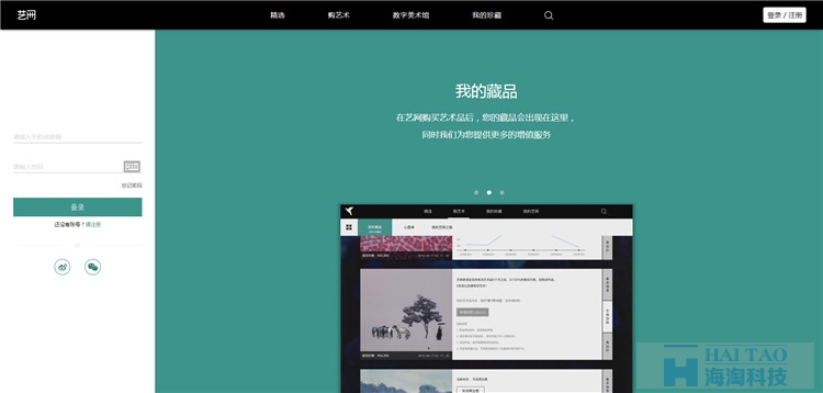 藝網(wǎng)電商網(wǎng)站建設(shè),電商網(wǎng)站設(shè)計,電商網(wǎng)站建設(shè)公司,電商網(wǎng)站頁面設(shè)計