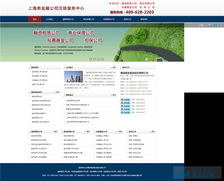 巍諾商務(wù)服務(wù)股份有限公司網(wǎng)站建設(shè),上海商務(wù)服務(wù)類網(wǎng)站制作頁面,商務(wù)服務(wù)類網(wǎng)站設(shè)計(jì)制作