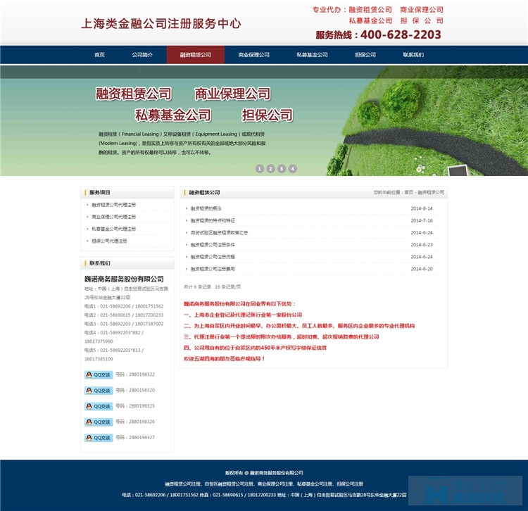 巍諾商務(wù)服務(wù)股份有限公司網(wǎng)站建設(shè),上海商務(wù)服務(wù)類網(wǎng)站制作頁面,商務(wù)服務(wù)類網(wǎng)站設(shè)計(jì)制作