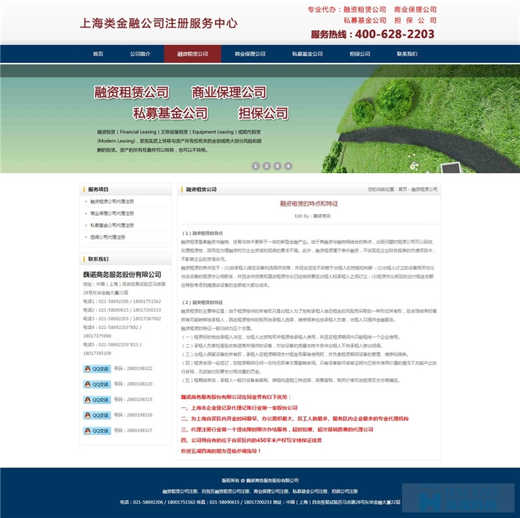 巍諾商務(wù)服務(wù)股份有限公司網(wǎng)站建設(shè),上海商務(wù)服務(wù)類網(wǎng)站制作頁面,商務(wù)服務(wù)類網(wǎng)站設(shè)計(jì)制作