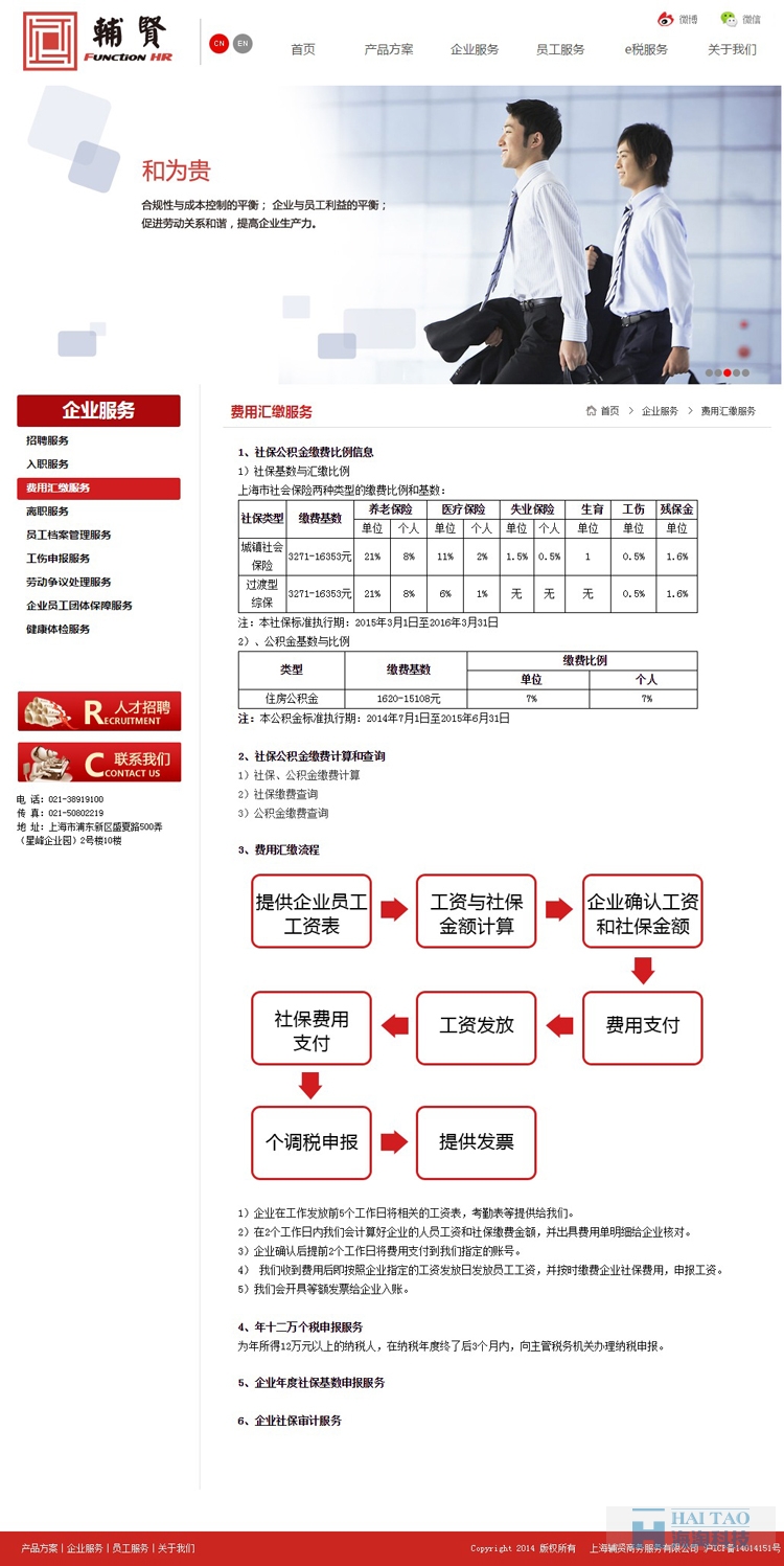 上海輔賢商務(wù)服務(wù)有限公司網(wǎng)站建設(shè),商務(wù)服務(wù)類網(wǎng)站建設(shè),商務(wù)服務(wù)類網(wǎng)站設(shè)計