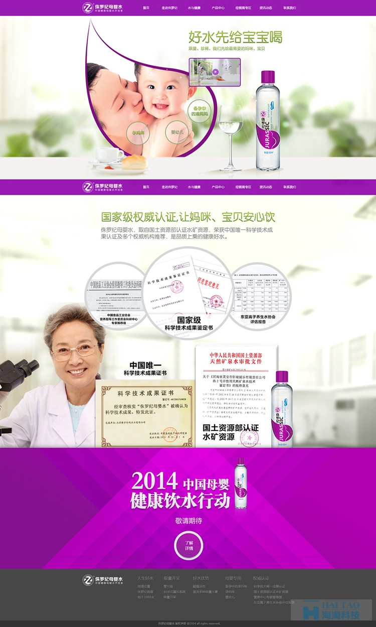 侏羅紀(jì)母嬰水網(wǎng)站建設(shè)方案,商務(wù)服務(wù)類網(wǎng)站設(shè)計(jì)案例,商務(wù)服務(wù)類網(wǎng)站制作方案