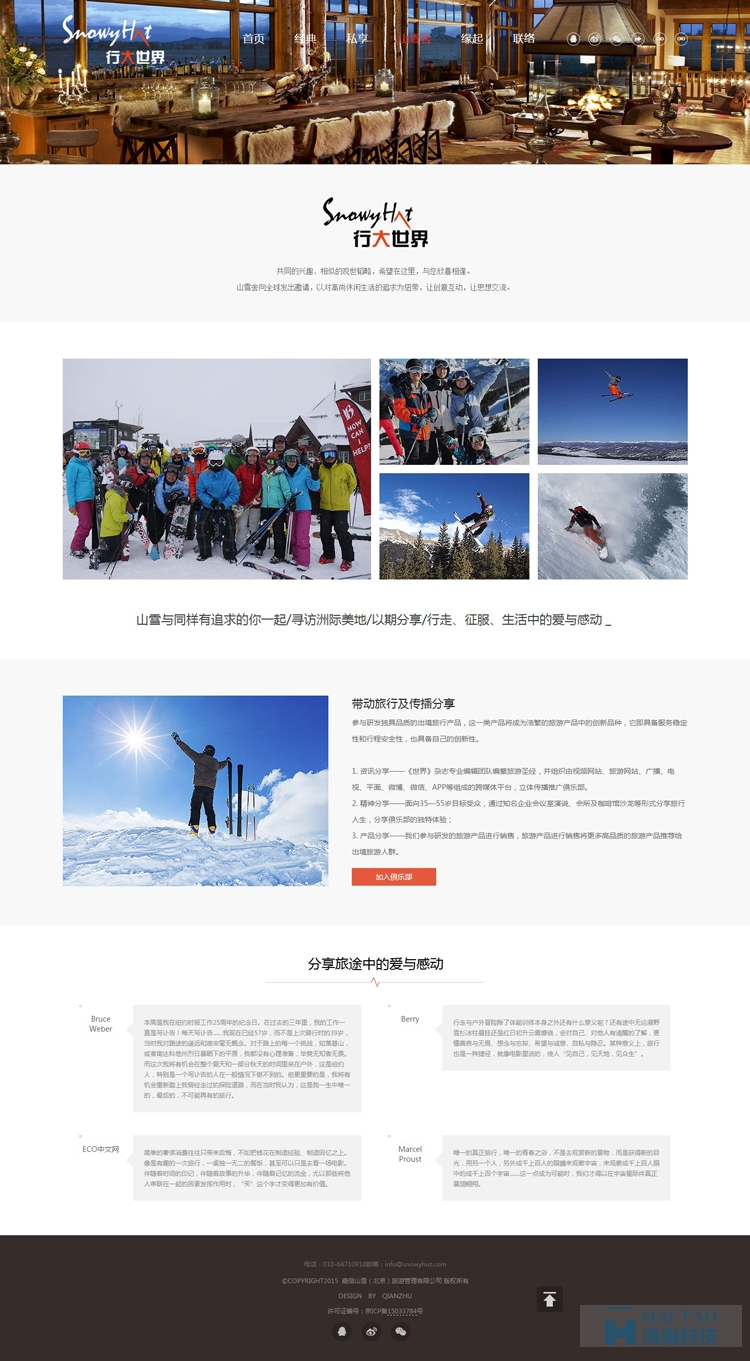行大世界旅游網(wǎng)站建設公司,旅游網(wǎng)站建設策劃,上海旅游類網(wǎng)站建設
