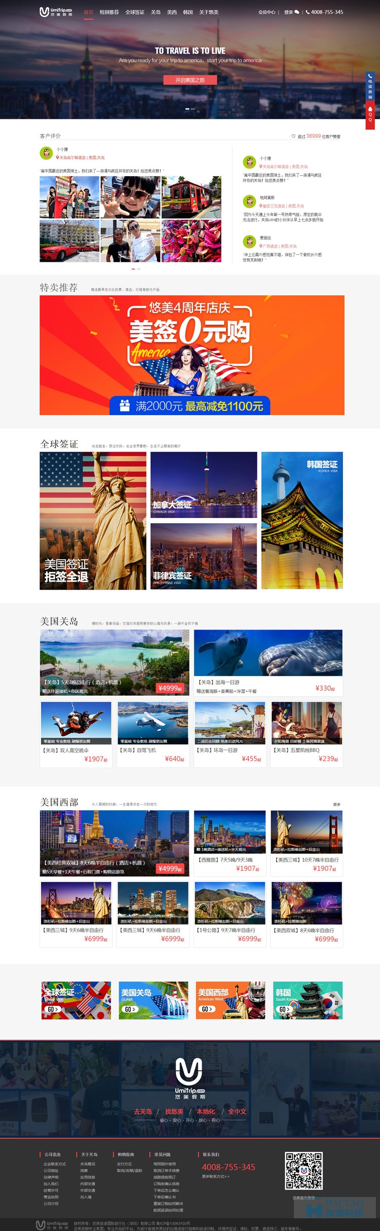 悠美旅行網(wǎng)旅游網(wǎng)站設(shè)計(jì),旅游網(wǎng)站建設(shè)方案,上海旅游網(wǎng)站開發(fā)