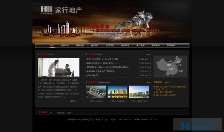 家行地產(chǎn)建筑公司網(wǎng)站設(shè)計(jì),地產(chǎn)網(wǎng)站設(shè)計(jì),商業(yè)地產(chǎn)網(wǎng)頁(yè)設(shè)計(jì)