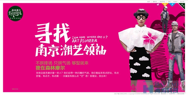 森林摩爾藝術(shù)時(shí)尚街區(qū)商業(yè)地產(chǎn)網(wǎng)站設(shè)計(jì),上海商業(yè)地產(chǎn)類網(wǎng)站設(shè)計(jì),上海商業(yè)地產(chǎn)類網(wǎng)站制作