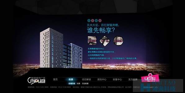 琴湖城市廣場地產(chǎn)網(wǎng)頁設計,商業(yè)地產(chǎn)網(wǎng)頁設計,商業(yè)地產(chǎn)網(wǎng)站建設