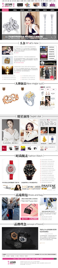 主婦網(wǎng)奢侈品商城設(shè)計(jì)制作,國內(nèi)奢侈品網(wǎng)站建設(shè)方案，上海奢侈品購物網(wǎng)站建設(shè)方案