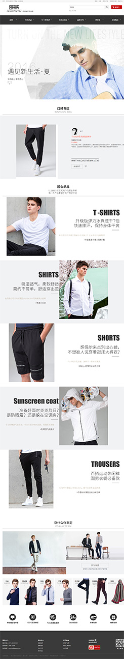 哥來(lái)買(mǎi)網(wǎng)站制作案例,	上海商城設(shè)計(jì)方案, 十大服裝奢侈品牌建站案例