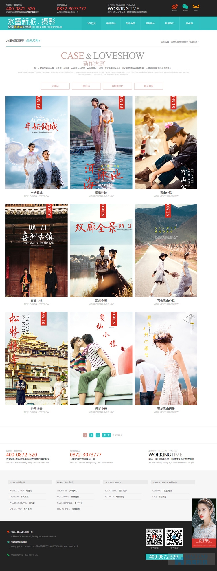 大理婚紗攝影網(wǎng)站建設(shè),婚紗攝影網(wǎng)站設(shè)計,上?；榧啍z影類網(wǎng)站建設(shè)
