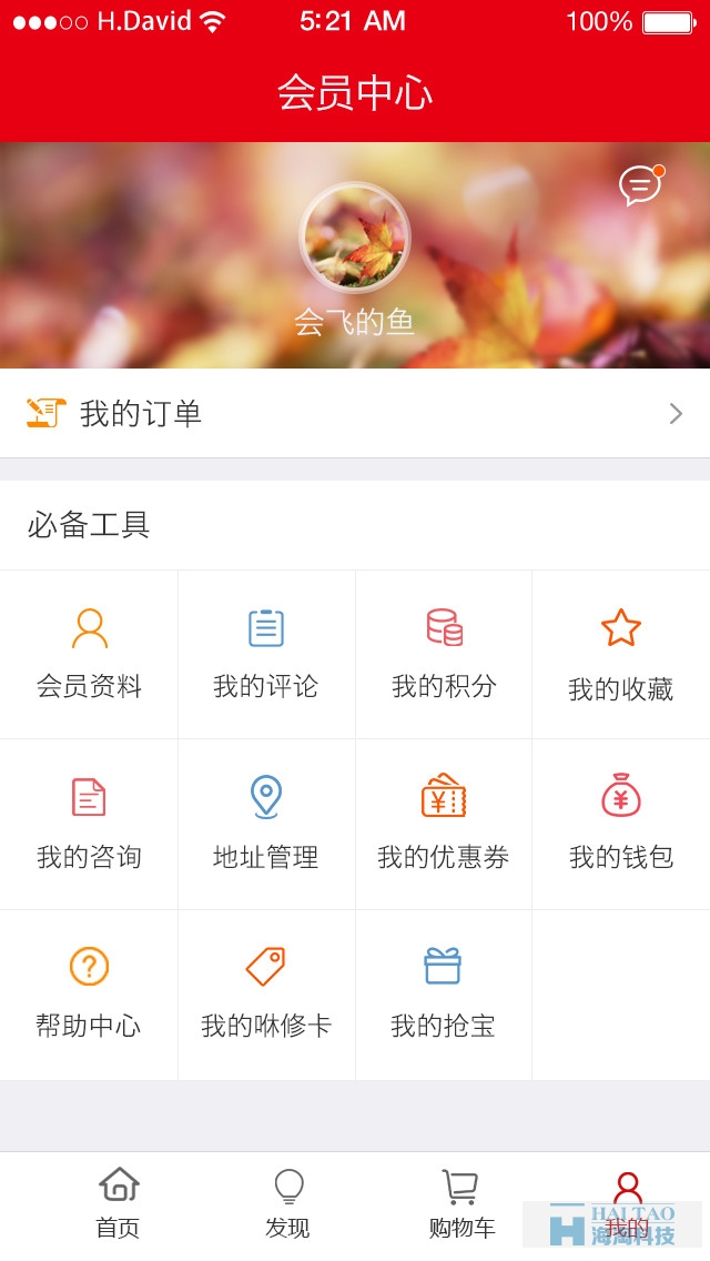 咻修app設(shè)計,手機app開發(fā),移動app設(shè)計制作