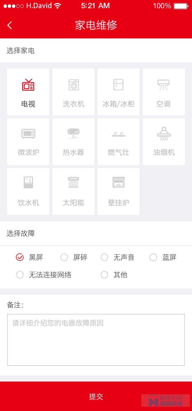 咻修app設(shè)計,手機app開發(fā),移動app設(shè)計制作
