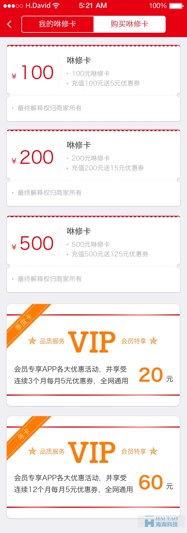 咻修app設(shè)計,手機app開發(fā),移動app設(shè)計制作