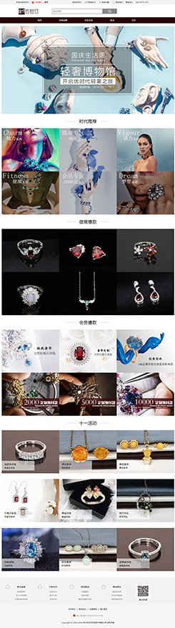 優(yōu)時(shí)代網(wǎng)站制作案例，珠寶定制商城解決方案，輕奢品牌官網(wǎng)制作方案