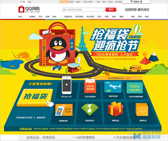 活動頁設(shè)計心得4
