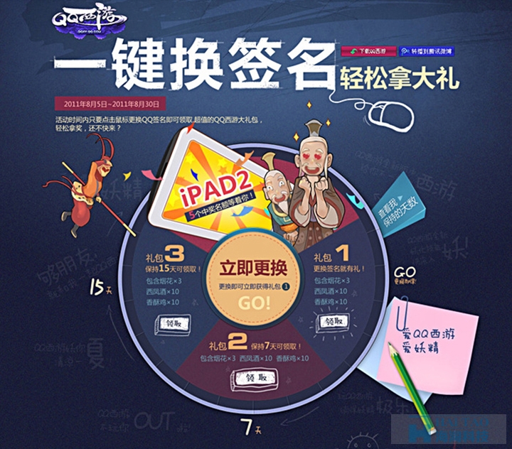 活動頁設(shè)計心得5