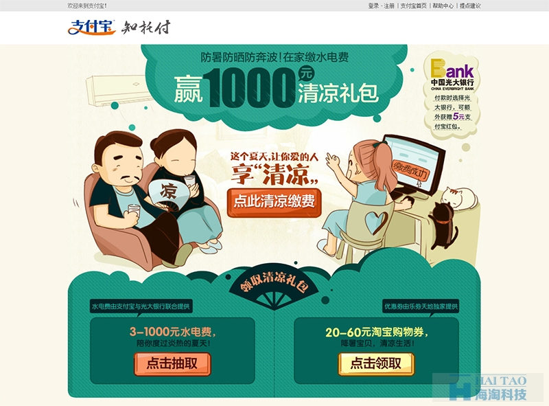 活動頁設(shè)計心得7