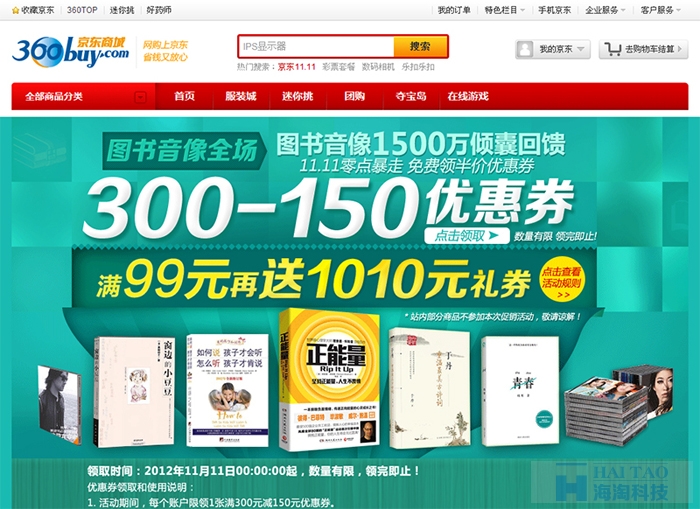 活動頁設(shè)計心得8